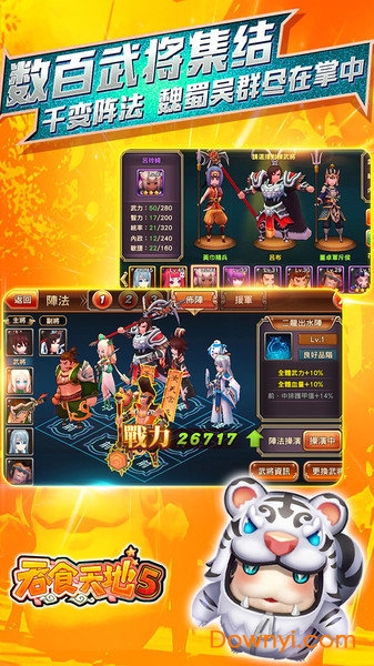吞食天地5内购修改版 游戏截图